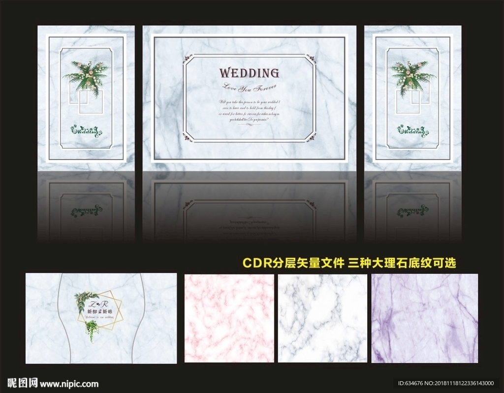 大理石婚礼 大理石背景