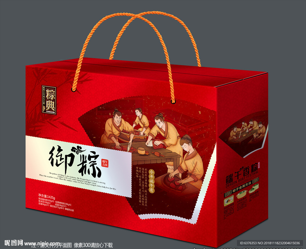 粽子礼盒