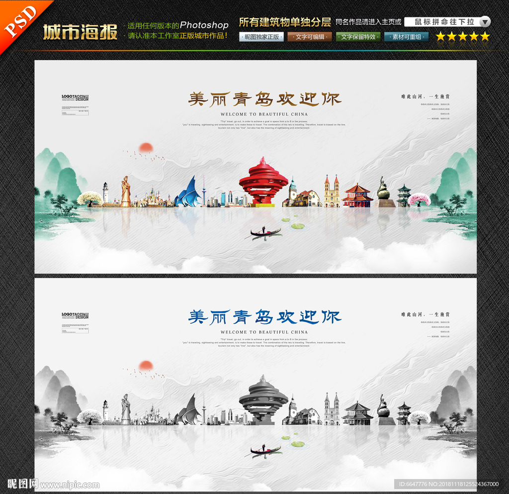 青岛