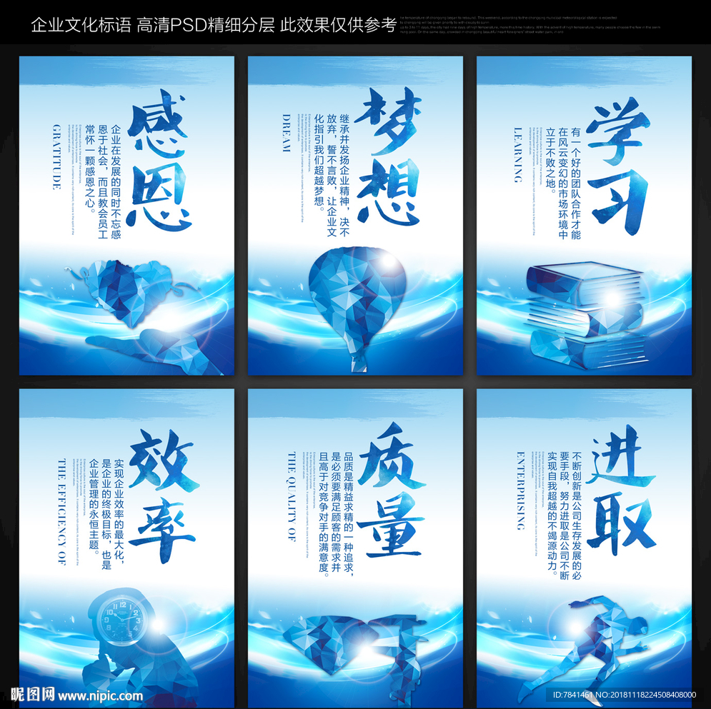 企业文化