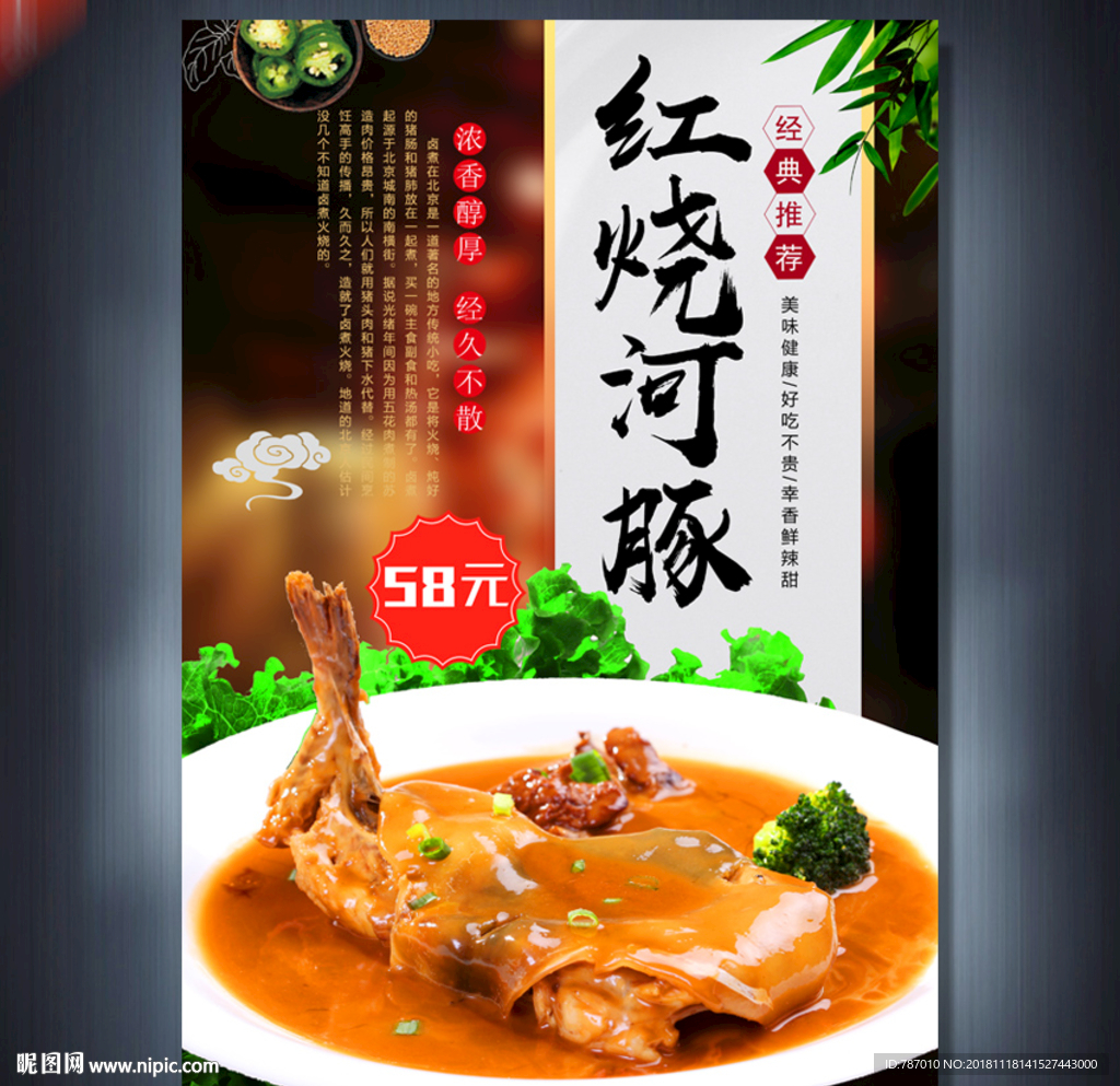河州美食宣传图片