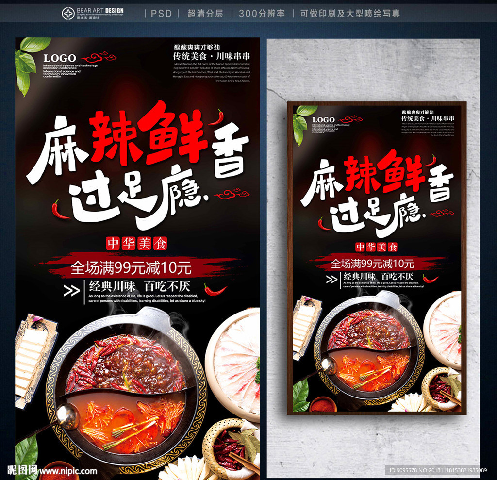 火锅