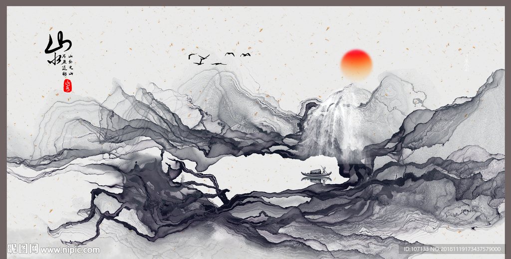山水画