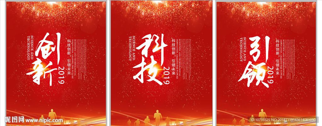 科技展板