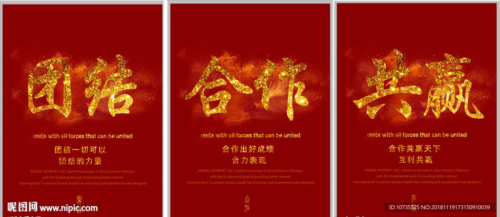 企业展板