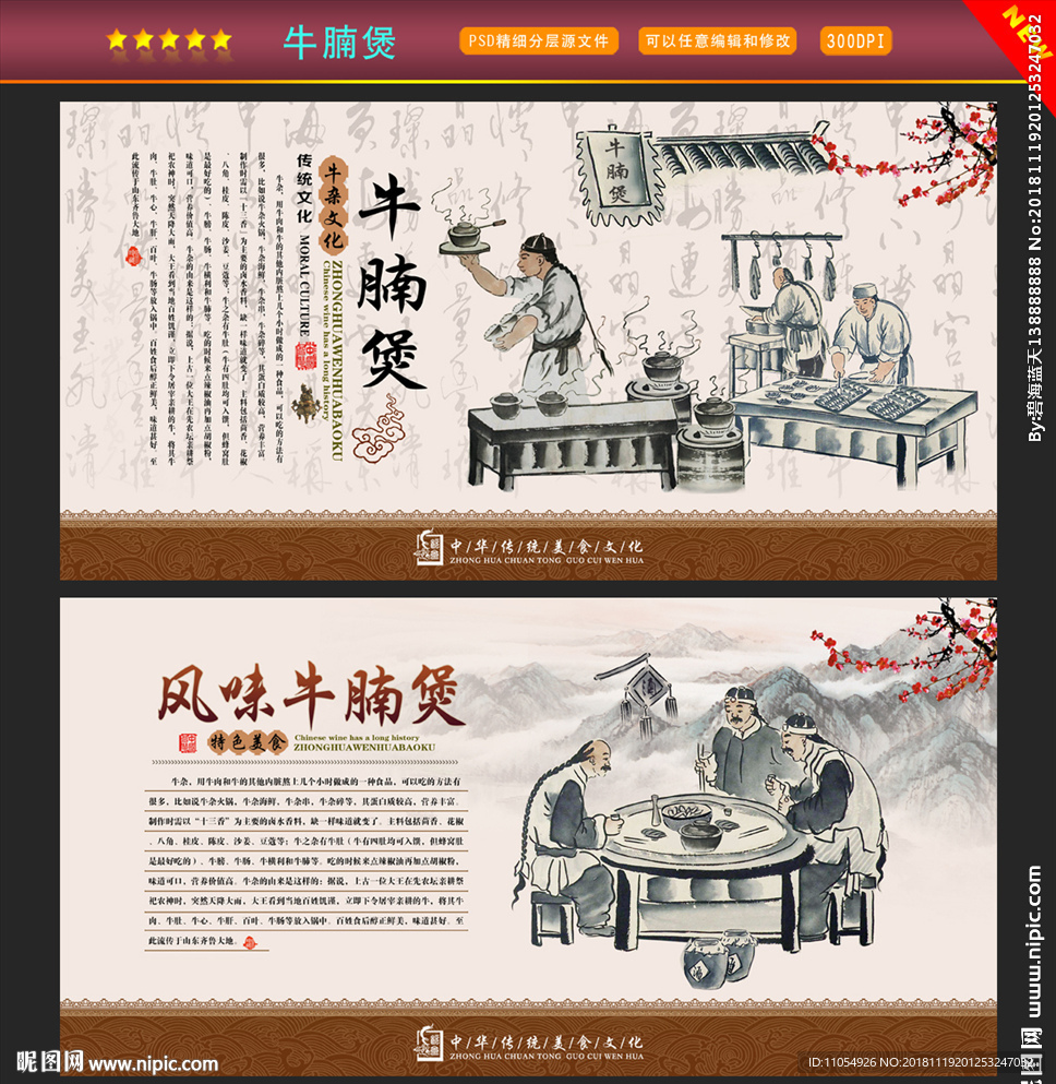 牛腩煲