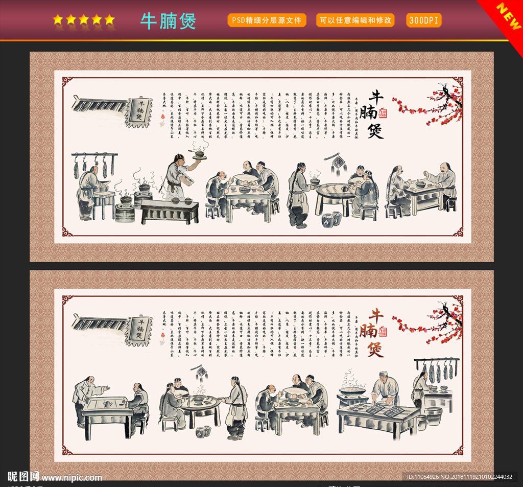 牛腩煲