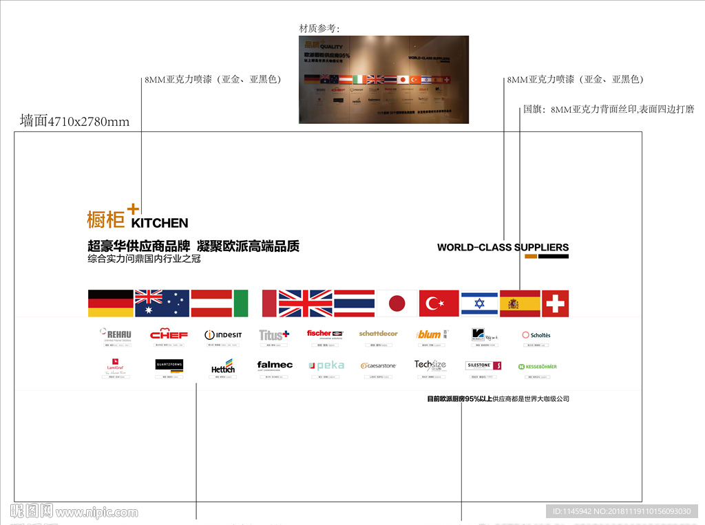 欧派橱柜 供应商 世界大牌