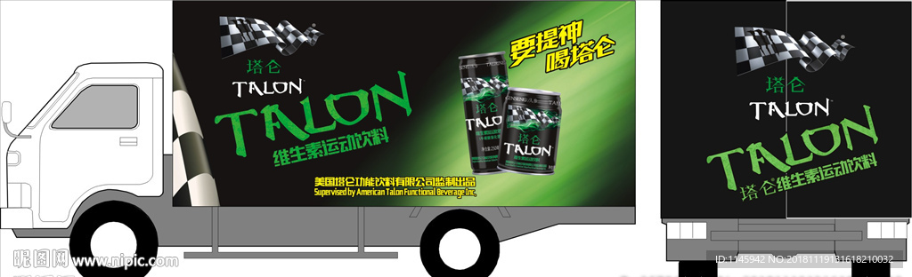 塔仑 功能饮料 提神 车体广告