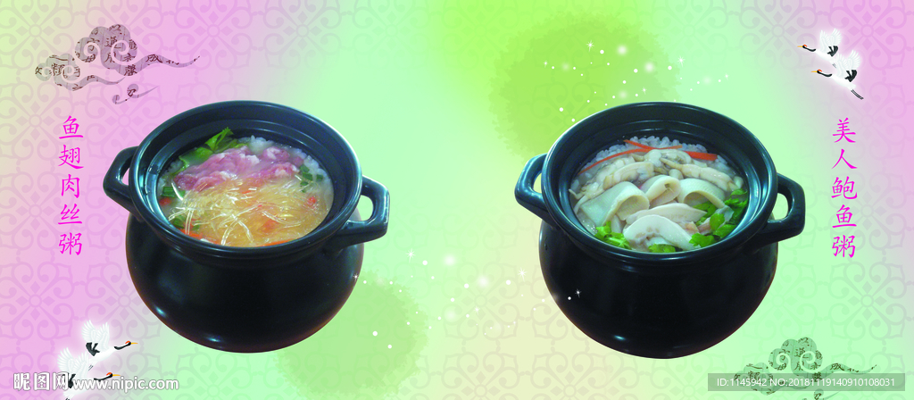 深海鱼粥 鲍鱼粥 极品粥 高清