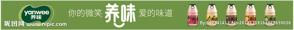养味 喜盈门蕉牛奶 草莓牛奶