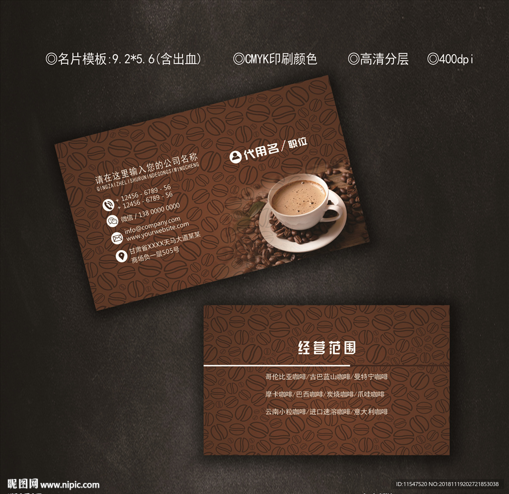 咖啡名片