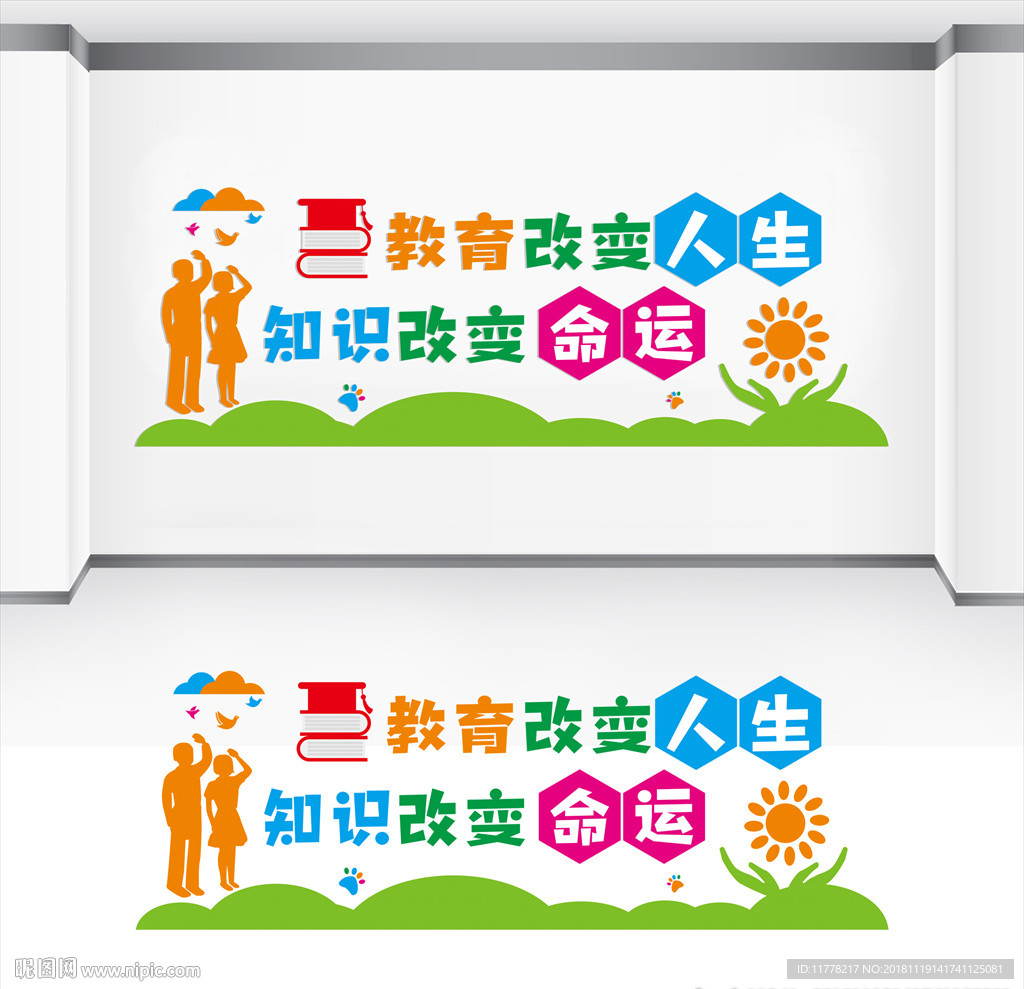 校园文化