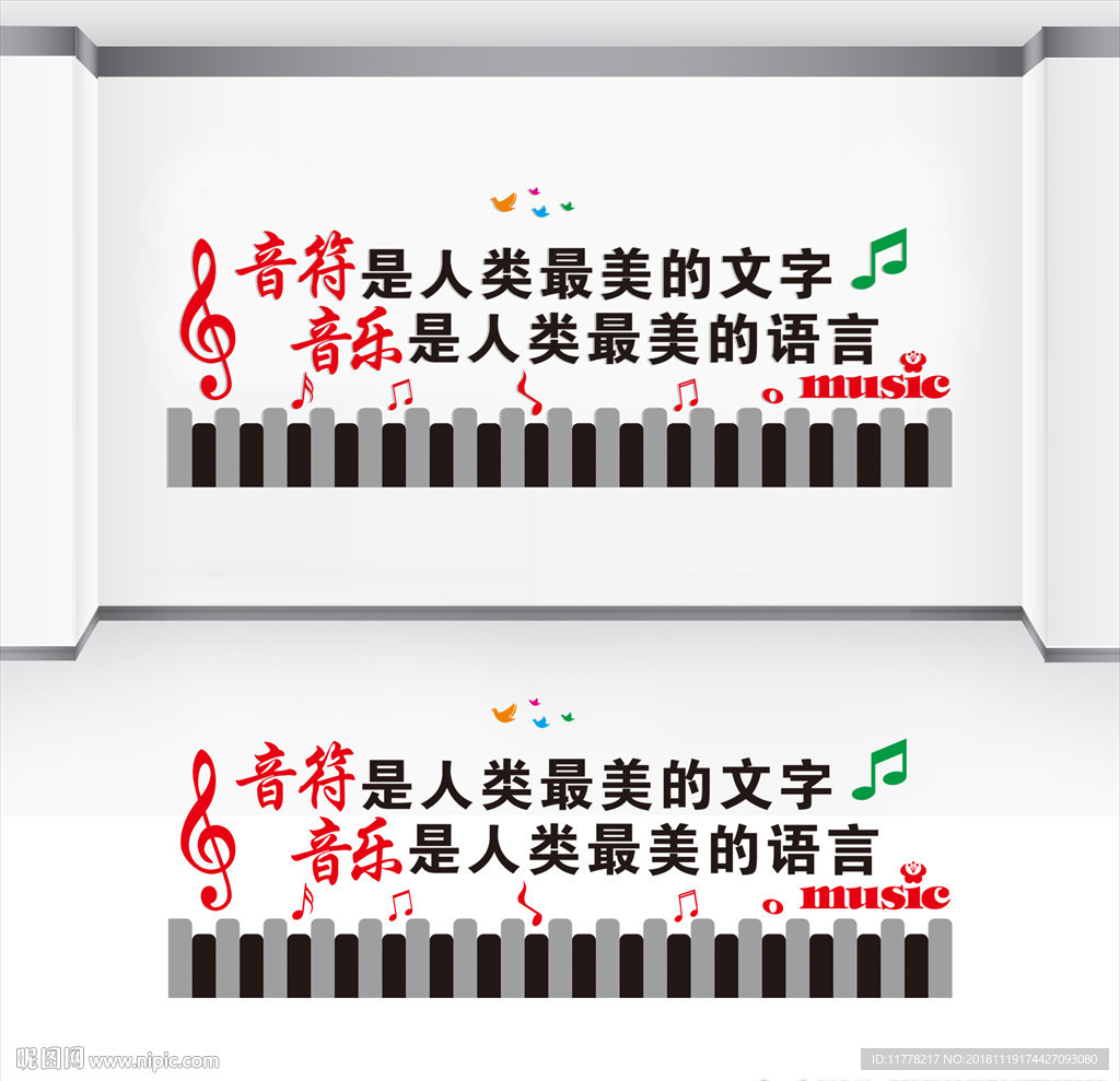 音乐文化墙