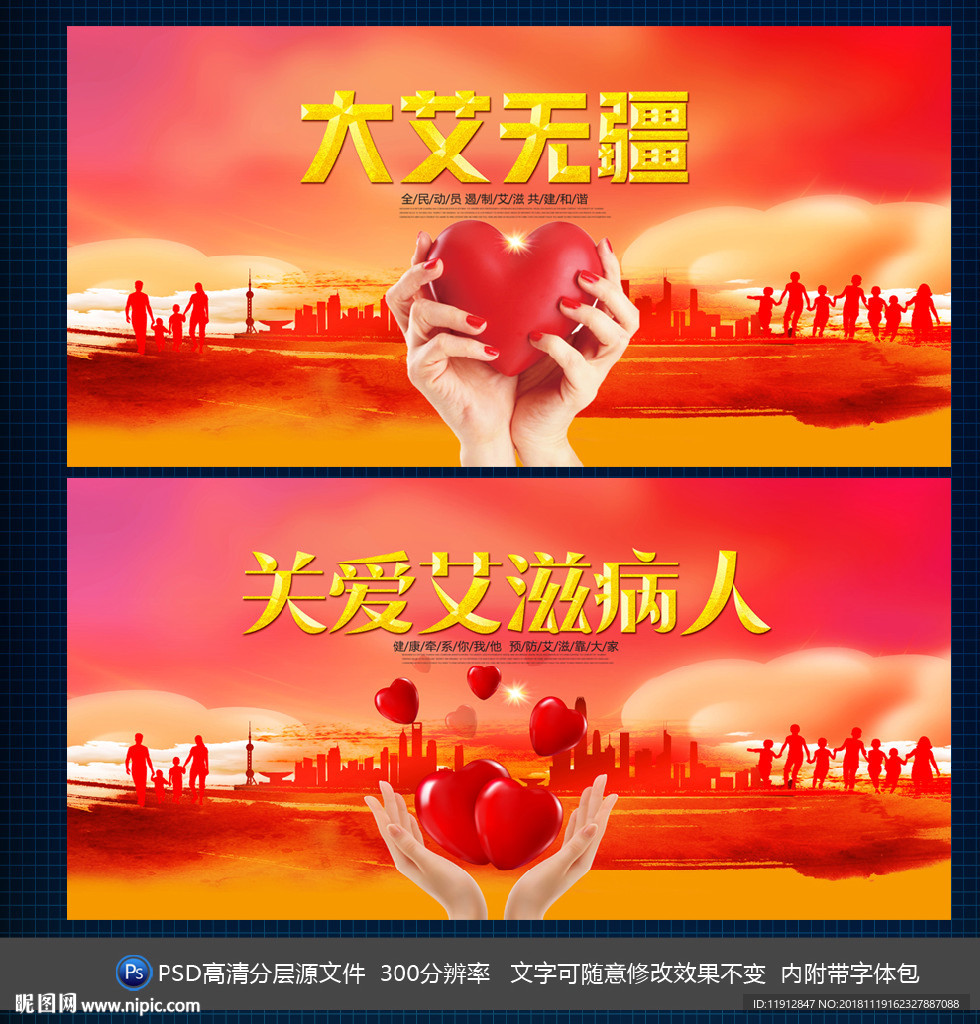 艾滋病