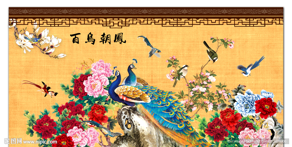 花鸟
