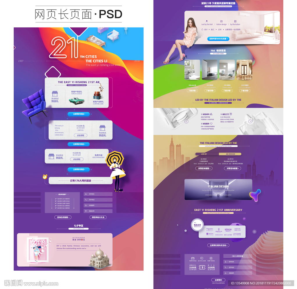 彩色网页设计