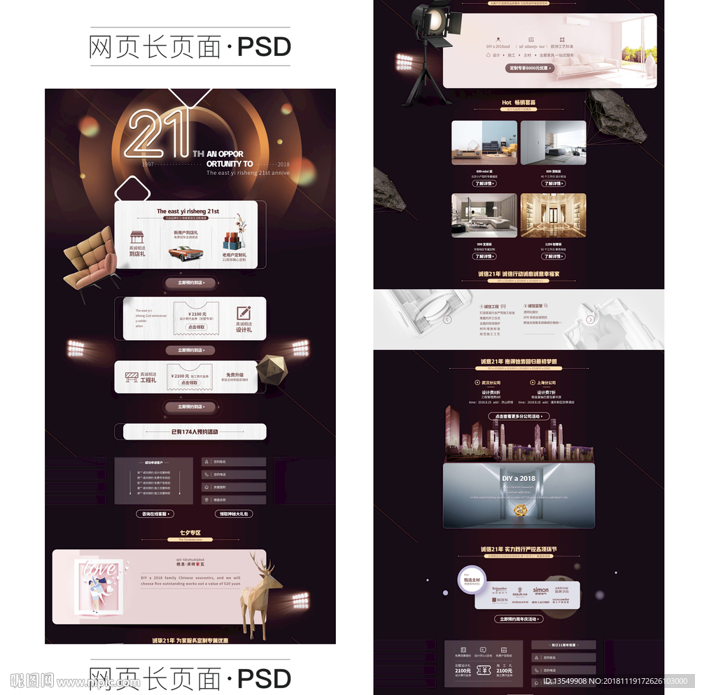 店铺周年庆典主页