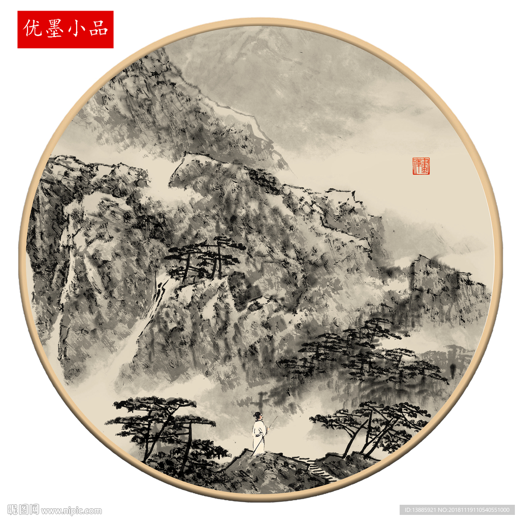 山水