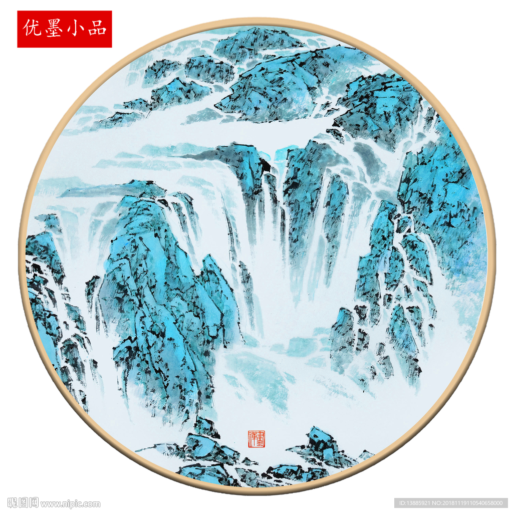 山水