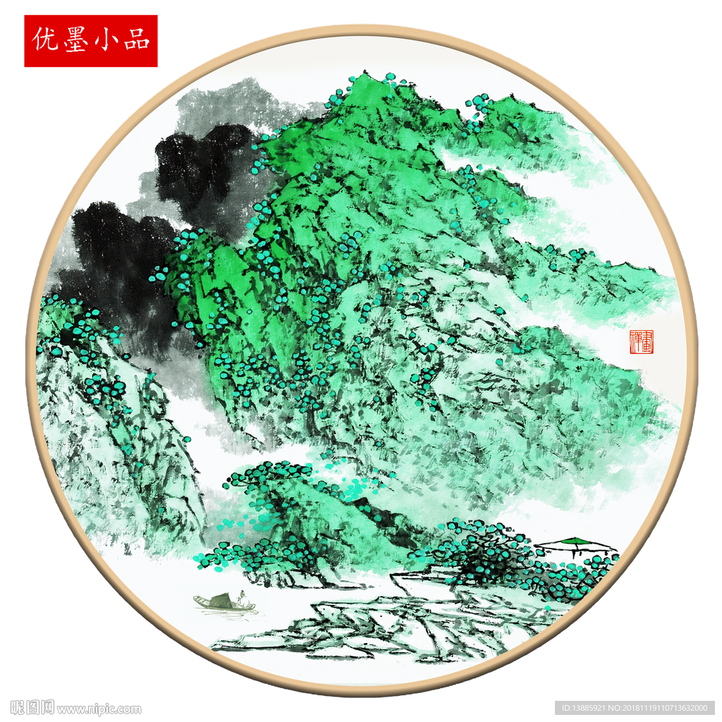 山水