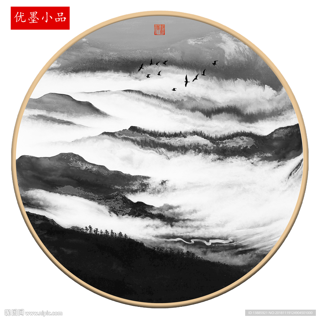山水