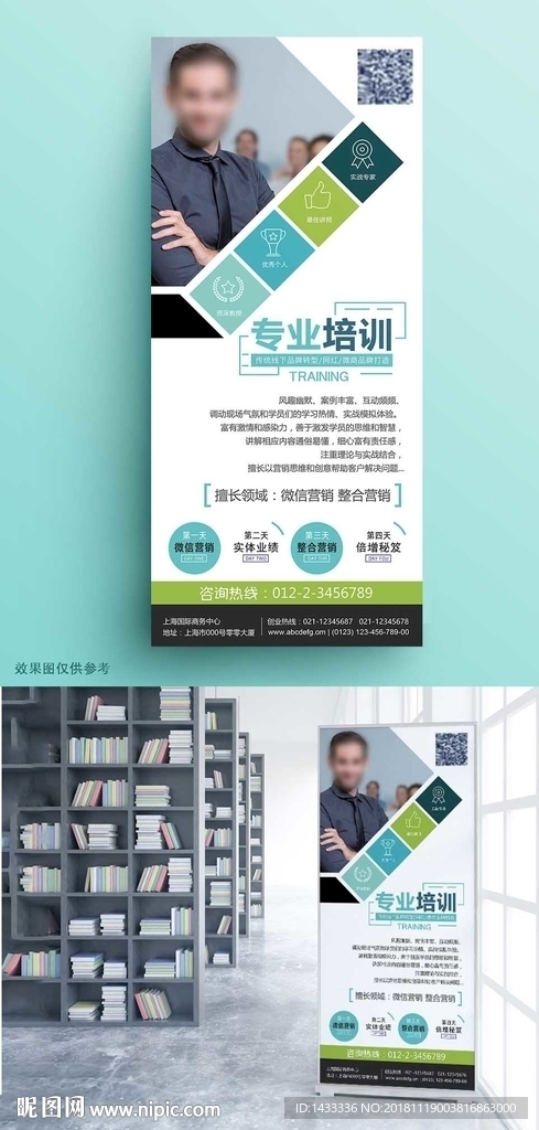 绿色专业名师讲座易拉宝X展架