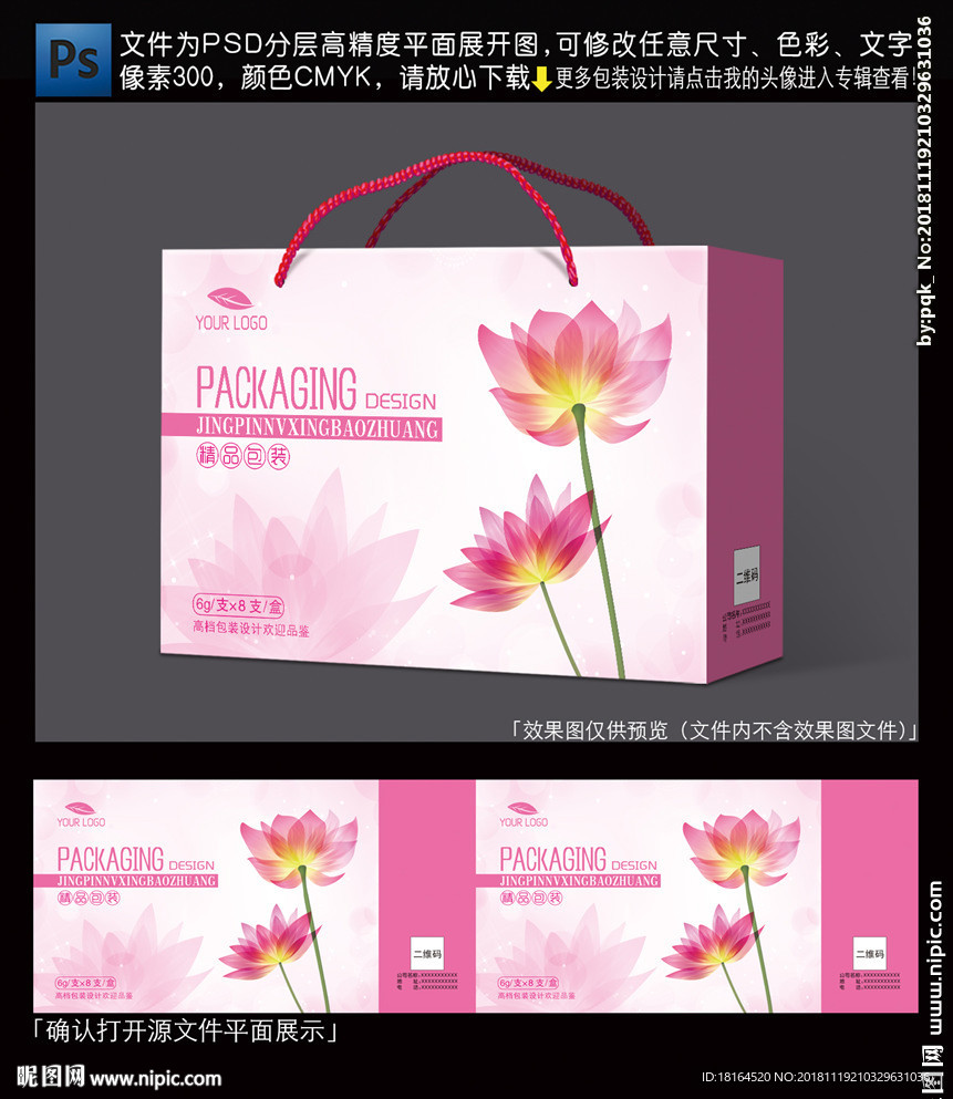 手提袋