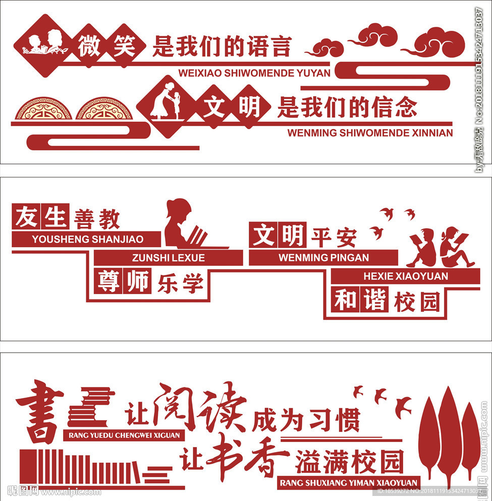 文化墙