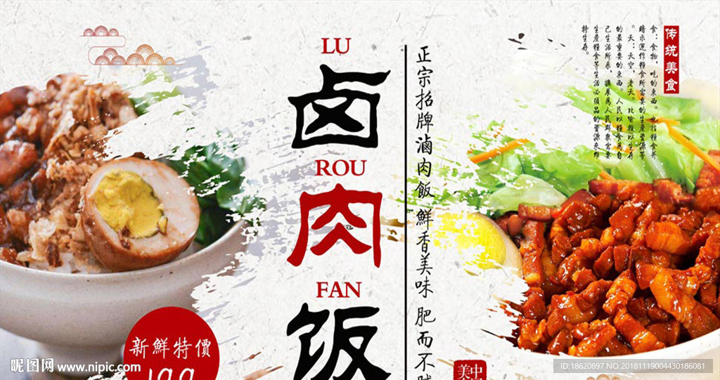 美食海报