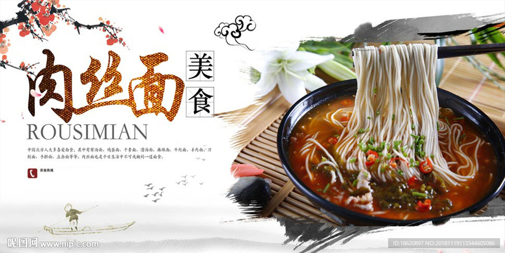 美食海报