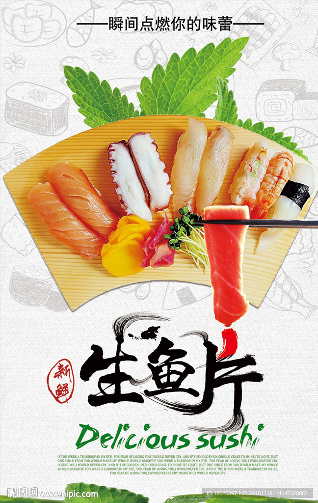 美食海报