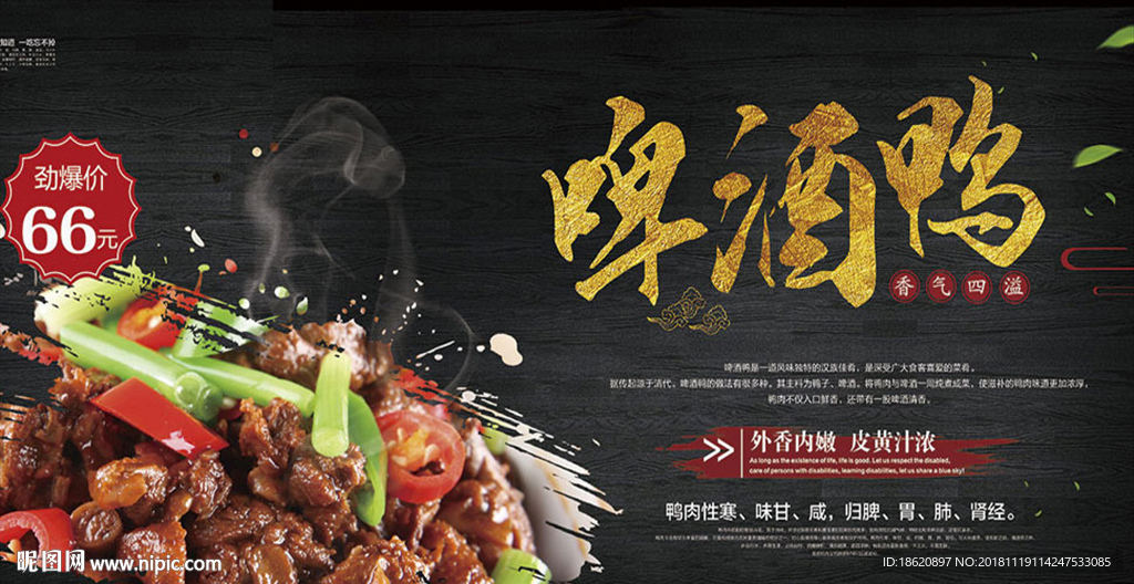 美食海报