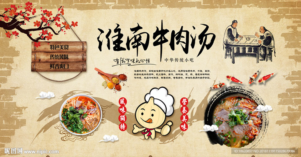 美食海报