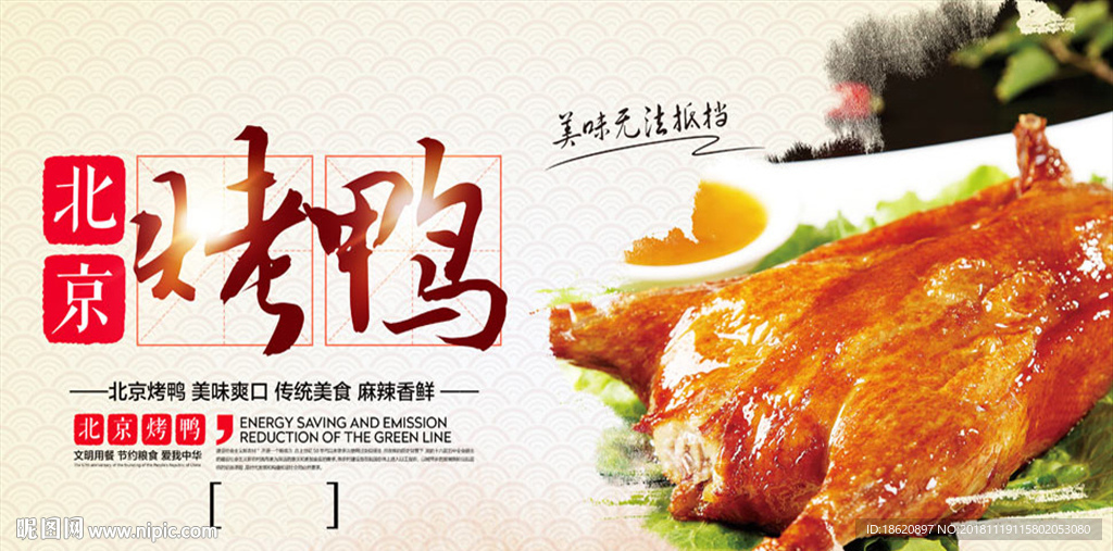 美食海报