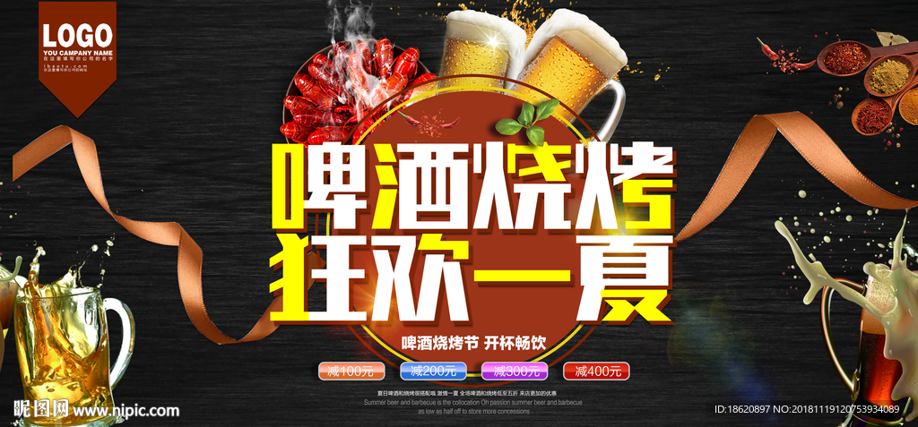 美食海报