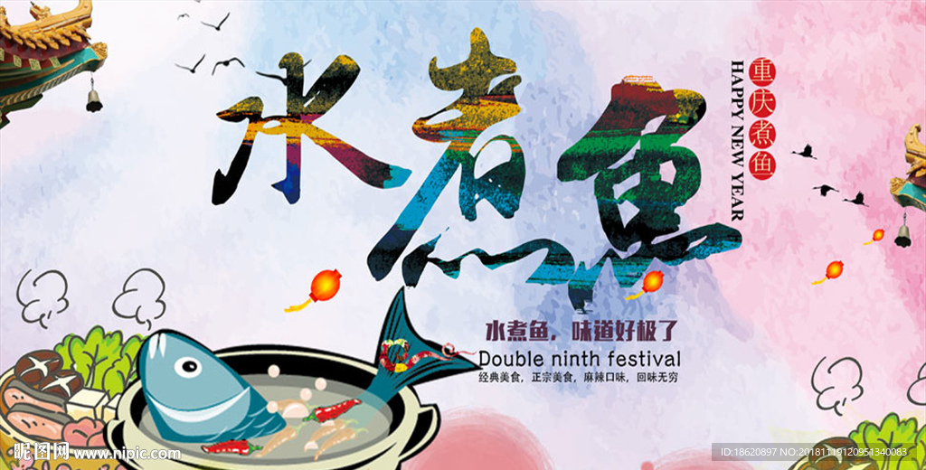 美食海报