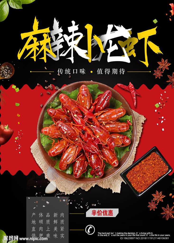 美食海报