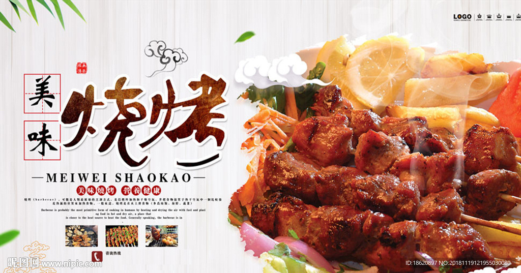 美食海报