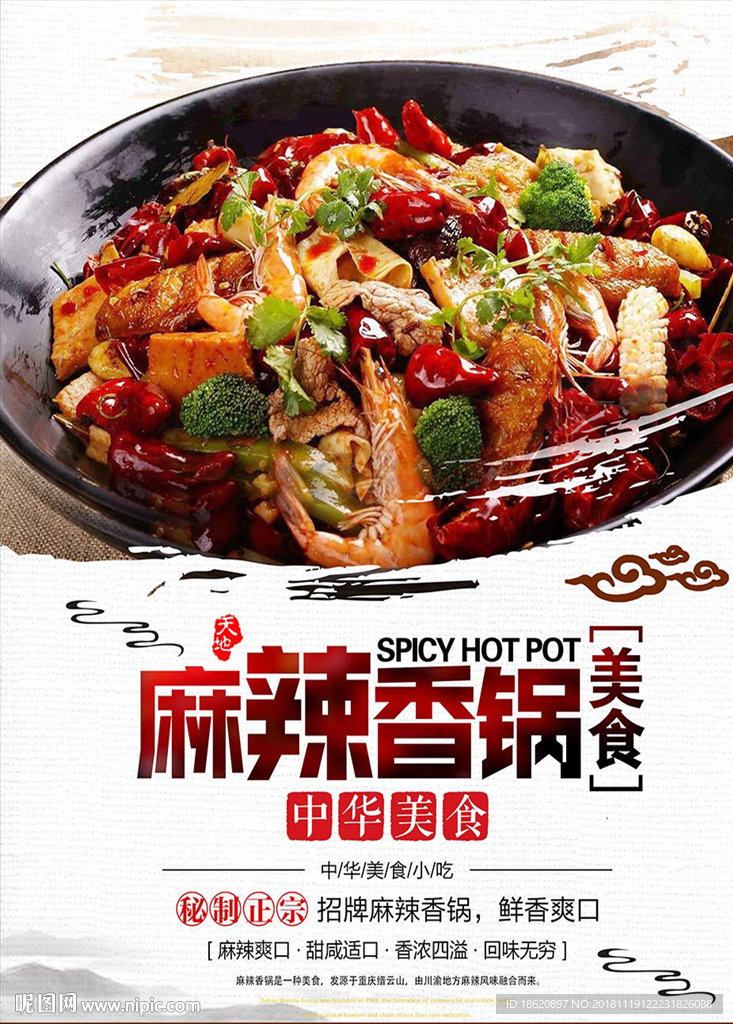 美食海报