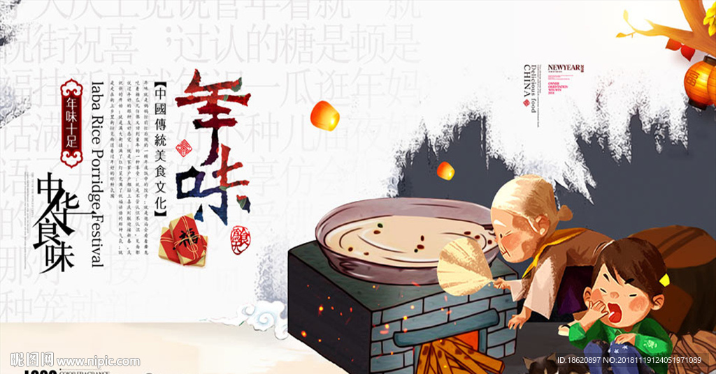 美食海报