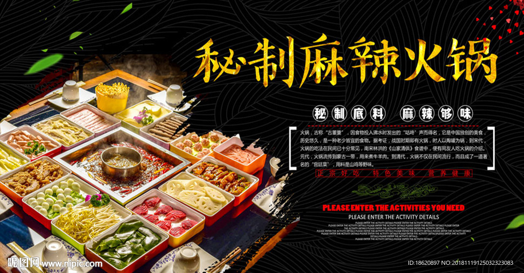 美食海报