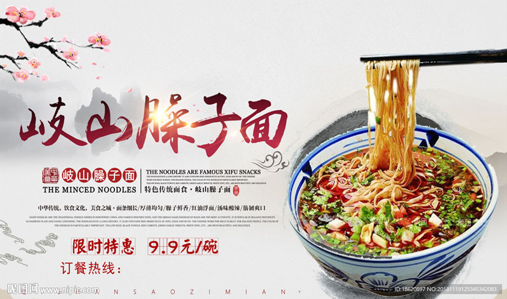 美食海报