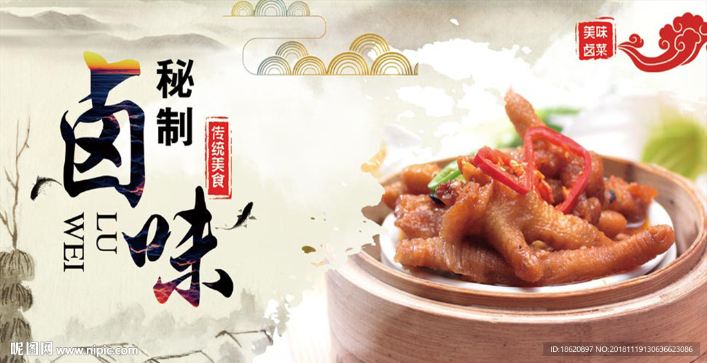 美食海报