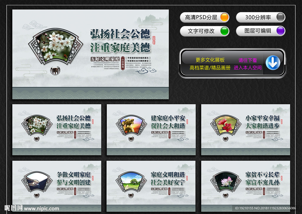 文明家庭 文化墙