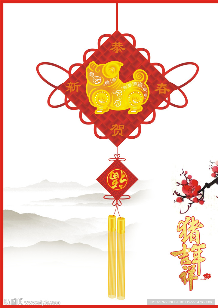 红色中国结