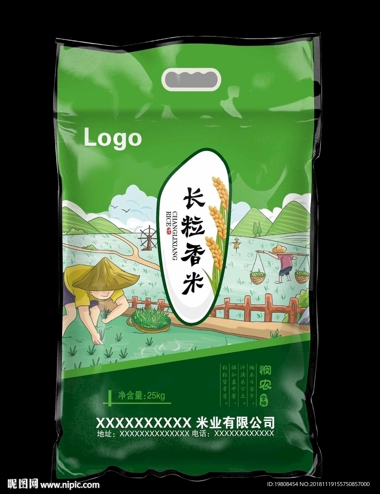 大米包装