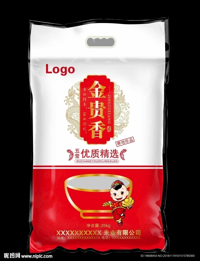 大米包装