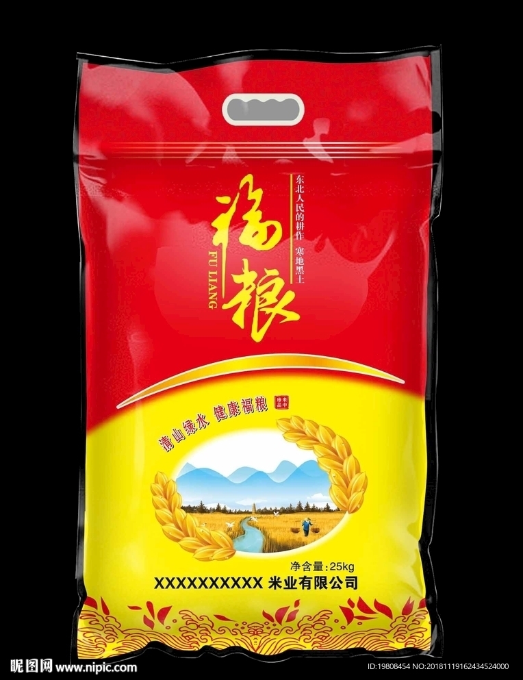 大米包装