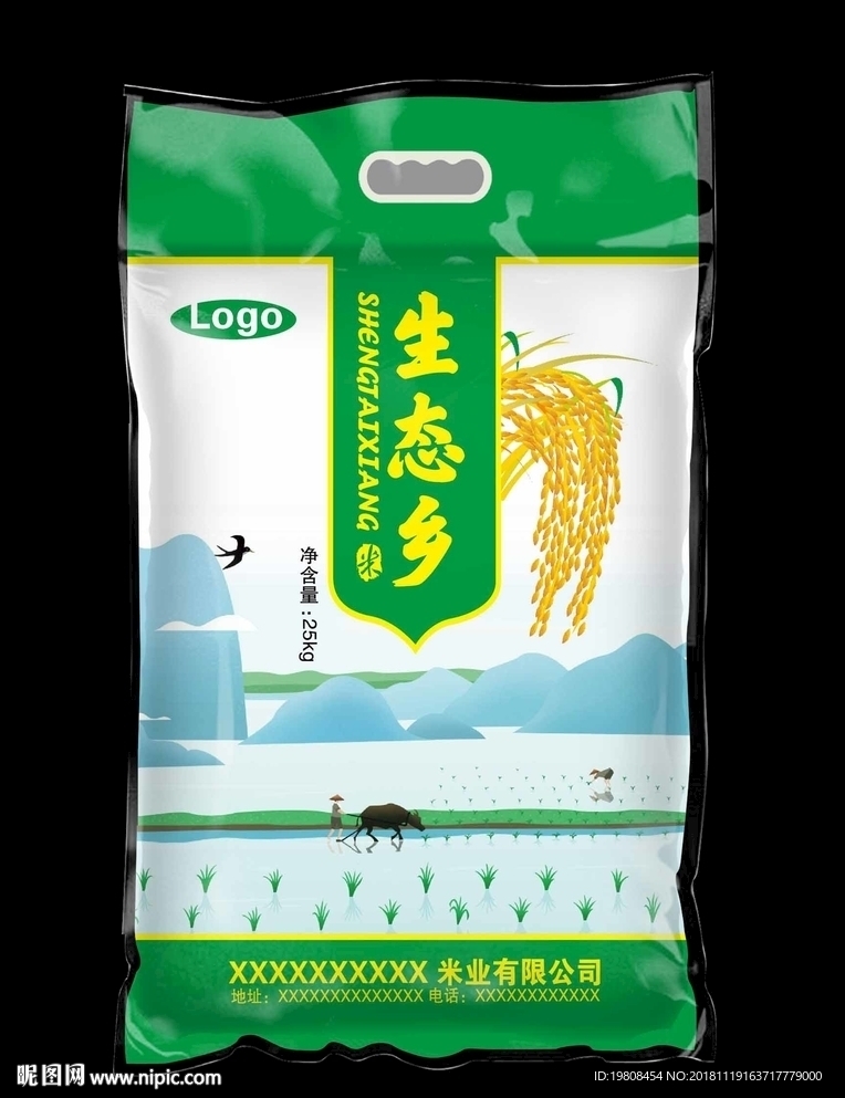 大米包装